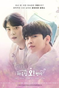 download oh boarding house korean drama