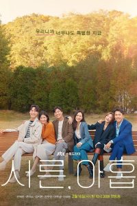 Read more about the article Thirty-Nine S01 (Complete) | Korean Drama