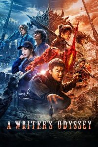Read more about the article A Writers Odyssey (2021) | Download Chinese Movie