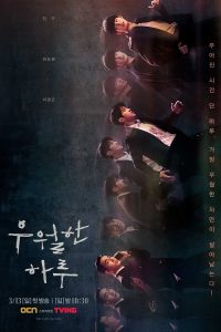 download superior day korean drama