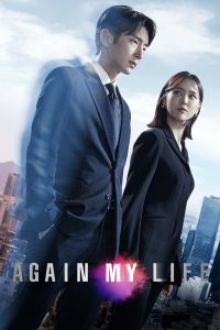 download again my life korean drama
