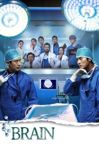 download brain korean drama