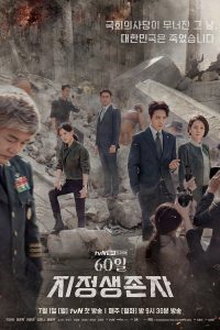 download designated survivor korean drama