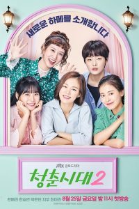 download hello my twenties korean drama