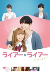 Read more about the article Liar x Liar (2022) | Download JAPANESE Movie