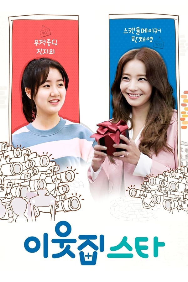 Read more about the article The Star Next Door (2017) | Download Korean Movie