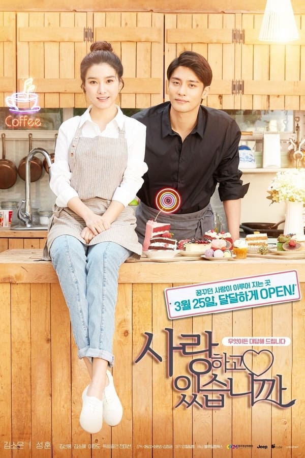 Read more about the article Are We in Love? (2020) | Download Korean Movie