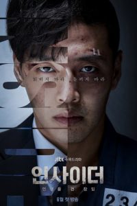 download insider korean drama