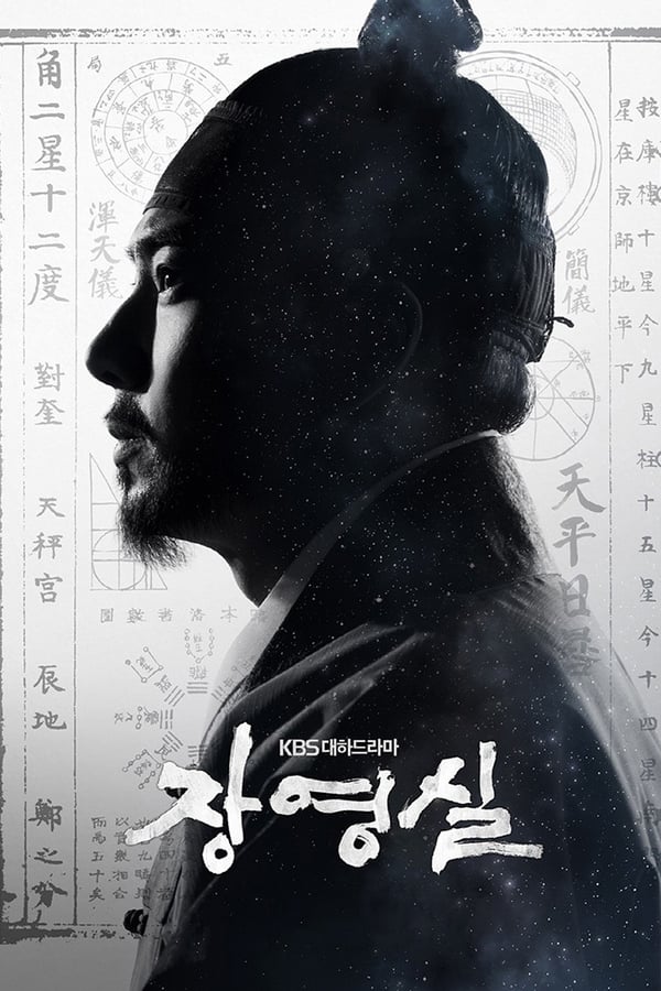 Read more about the article Jang Yeong Sil S01 (Complete) | Korean Drama