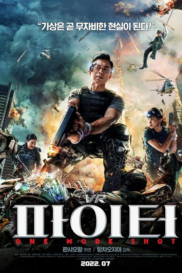 Read more about the article VR Fighter (2022) | Download Chinese Movie