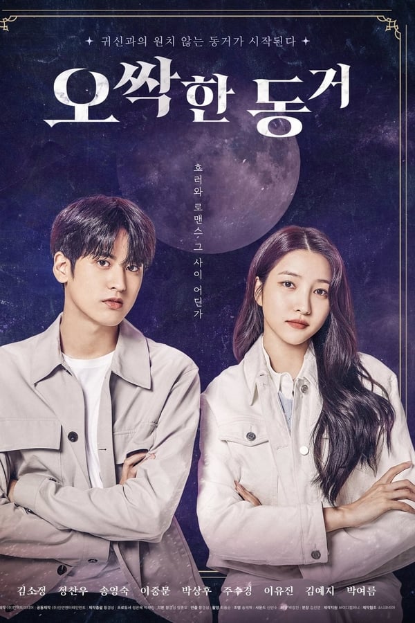Read more about the article My Chilling Roommate (2022) | Download Korean Movie