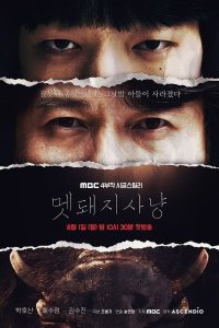 download boar hunt korean drama