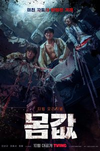 download Bargain korean drama