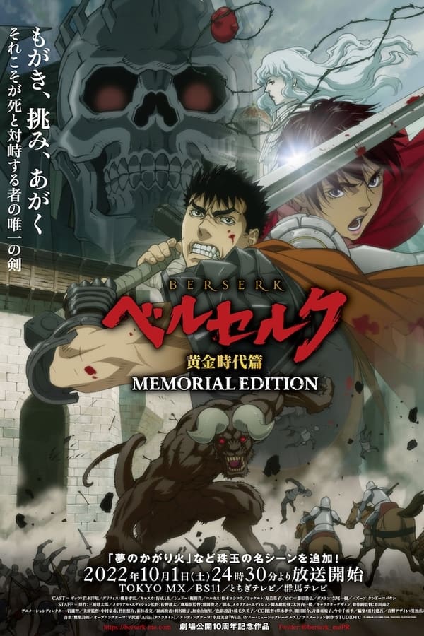 Read more about the article Berserk: The Golden Age Arc Memorial Edition S01 (Complete) | Anime TV Series