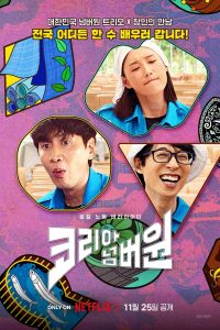 download Korea No 1