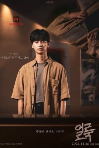 download drama special season 13 stain korean drama