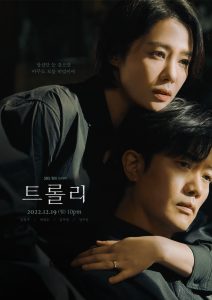 Read more about the article Trolley S01 (Complete) | Korean Drama