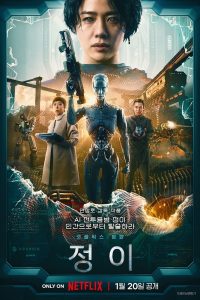 Read more about the article JUNG__E (2023) | Download Korean Movie