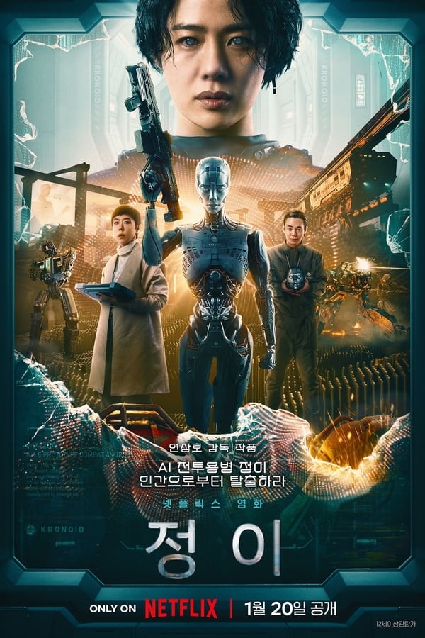 Read more about the article JUNG__E (2023) | Download Korean Movie