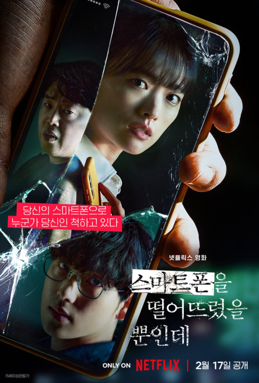Read more about the article Unlocked (2023) | Download Korean Movie