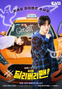 download Delivery Man korean drama