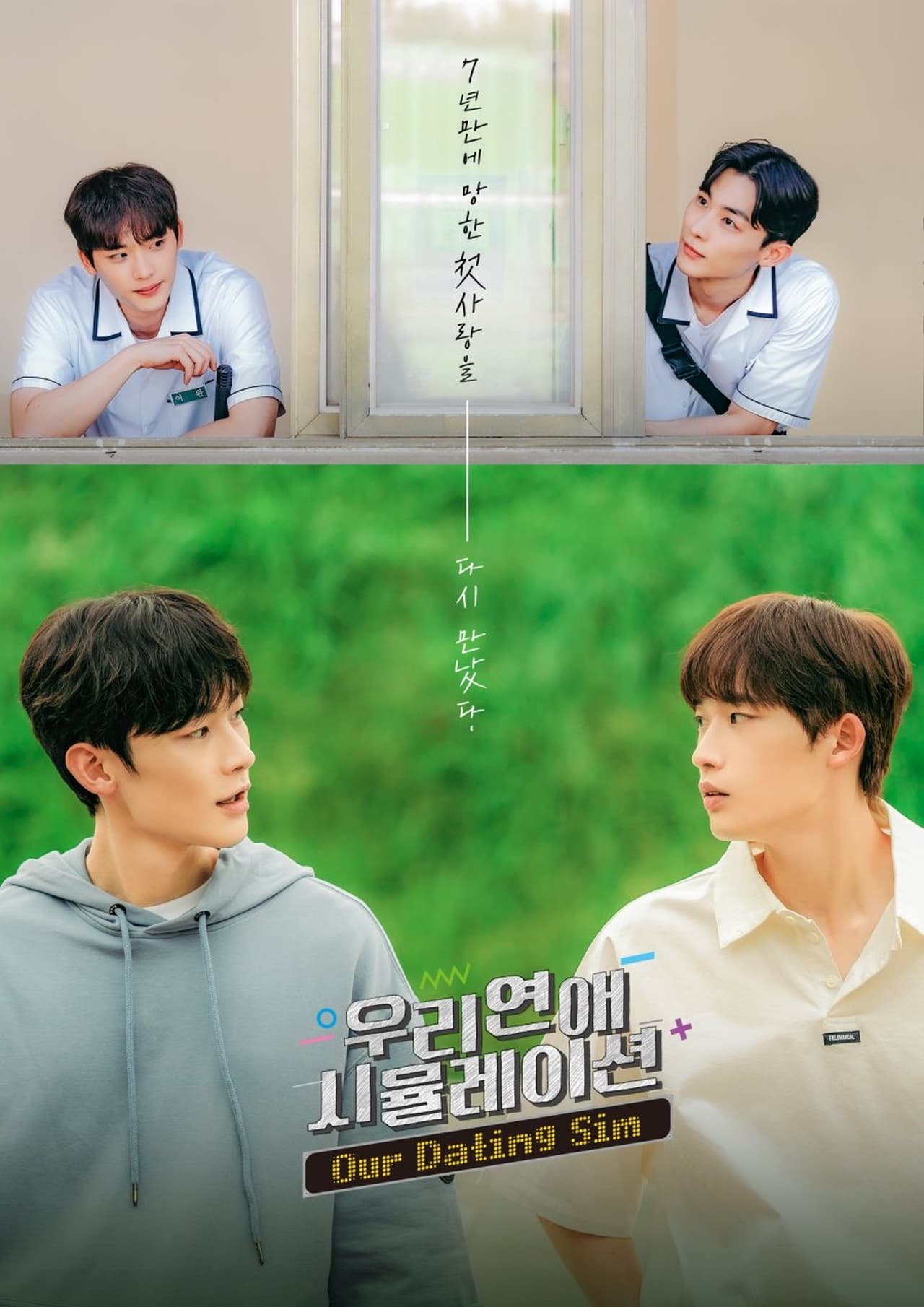 Read more about the article Our Dating Sim S01 (Complete) | Korean Drama