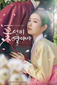 Read more about the article The Secret Romantic Guesthouse S01 (Complete) | Korean Drama