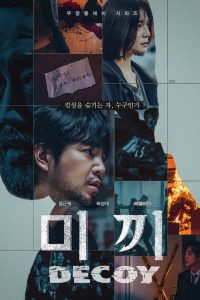 Read more about the article Decoy aka The Bait S01 Part 2 (Episode 5 & 6 Added) | Korean Drama