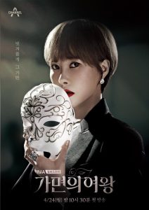 Read more about the article Queen of the Masks S01 (Episode 15 Added) | Korean Drama