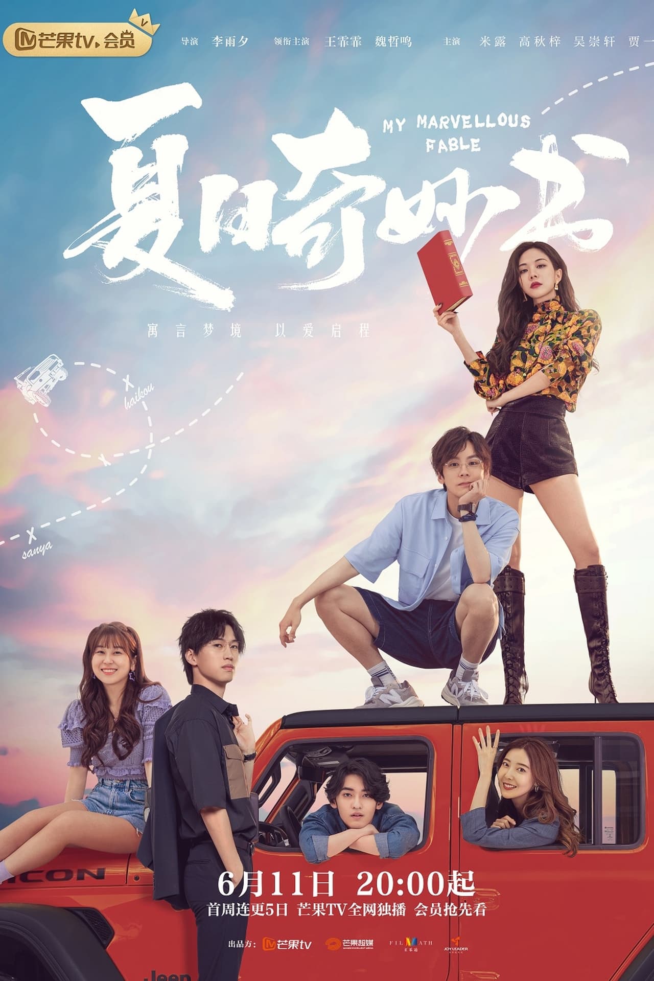 Read more about the article My Marvellous Fable (Episode 13-17 Added) | Chinese Drama