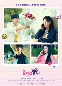 download The Villain of Romance Korean drama