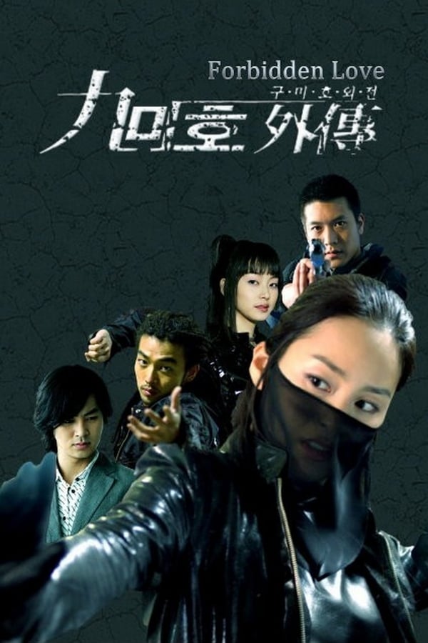 Read more about the article Forbidden Love S01 (Complete) | Korean Drama