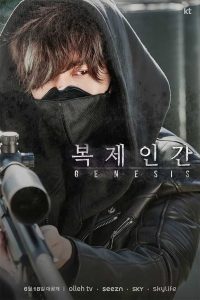 download genesis korean drama