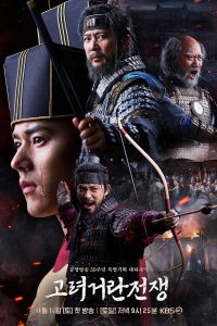 Read more about the article Goryeo-Khitan War S01 (Episode 32 Added) | Korean Drama