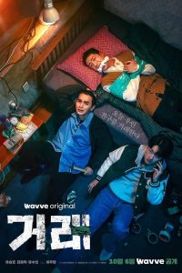 Read more about the article The Perfect Deal S01 (Complete) | Korean Drama