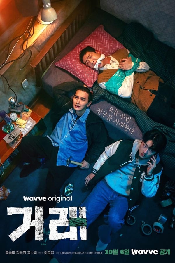 Read more about the article The Perfect Deal S01 (Complete) | Korean Drama