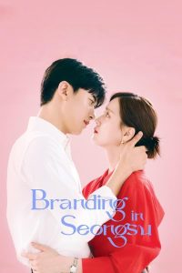 download branding in seongsu korean drama