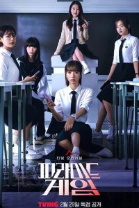download pyramid game korean drama