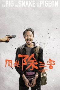 Read more about the article The Pig, the Snake and the Pigeon (2023) | Download Movie