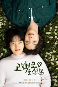 download boys be brave korean drama