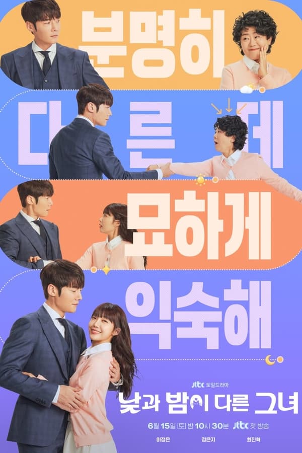 Read more about the article Miss Night and Day S01 (Complete) | Korean Drama
