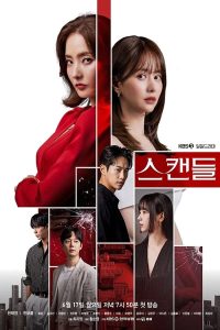 Read more about the article Scandal S01 (Episode 93 – 97 Added) | Korean Drama