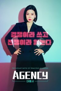 Read more about the article Agency S01 (Complete) | Korean Drama