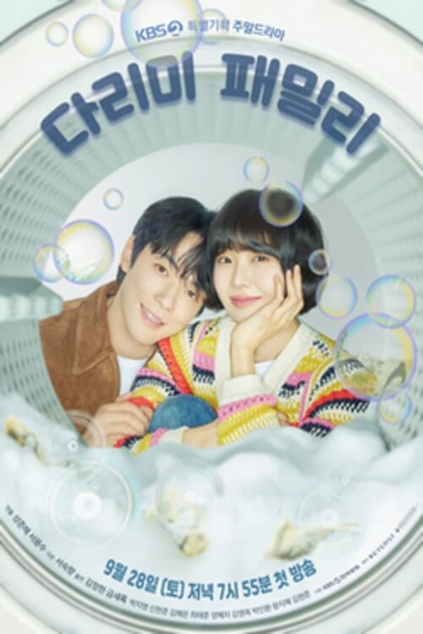 Read more about the article Iron Family S01 (Episode 36 Added) | Korean Drama