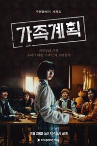 download family matters korean drama