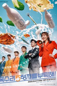 download for eagle brothers korean drama