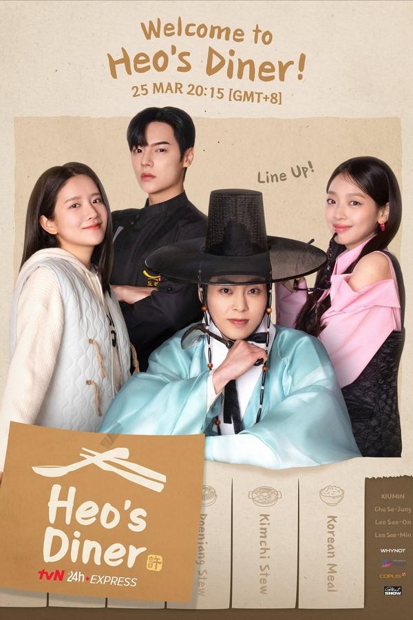 Read more about the article Heo’s Diner S01 (Complete) | Korean Drama