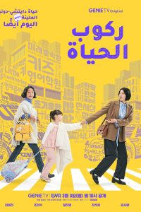 Read more about the article Mother and Mom S01 (Episode 4 – 7 Added) | Korean Drama