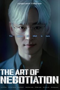 Read more about the article The Art of Negotiation S01 (Complete) | Korean Drama