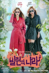 Read more about the article Villians Everywhere S01 (Episode 10 – 12 Added) | Korean Drama